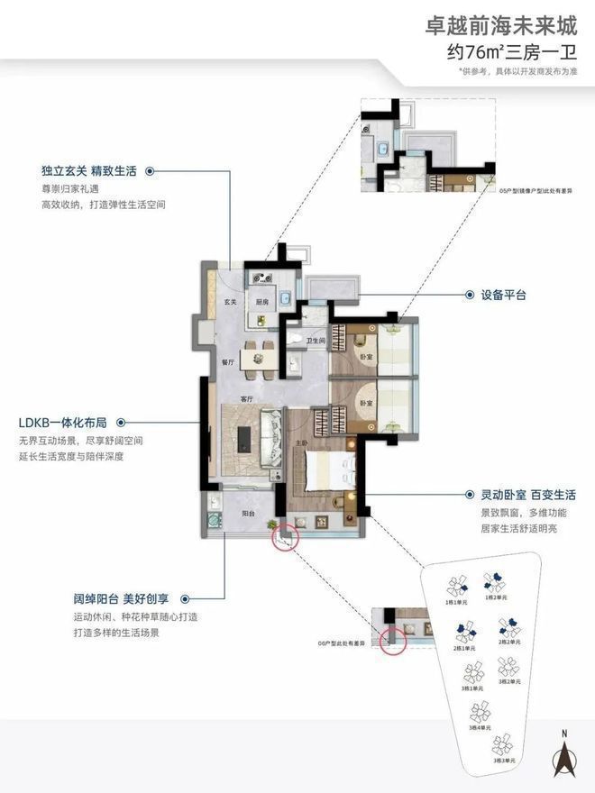 地铁是重要的出行方式靠近房子m6米乐会展湾临近地铁站楼盘(图5)