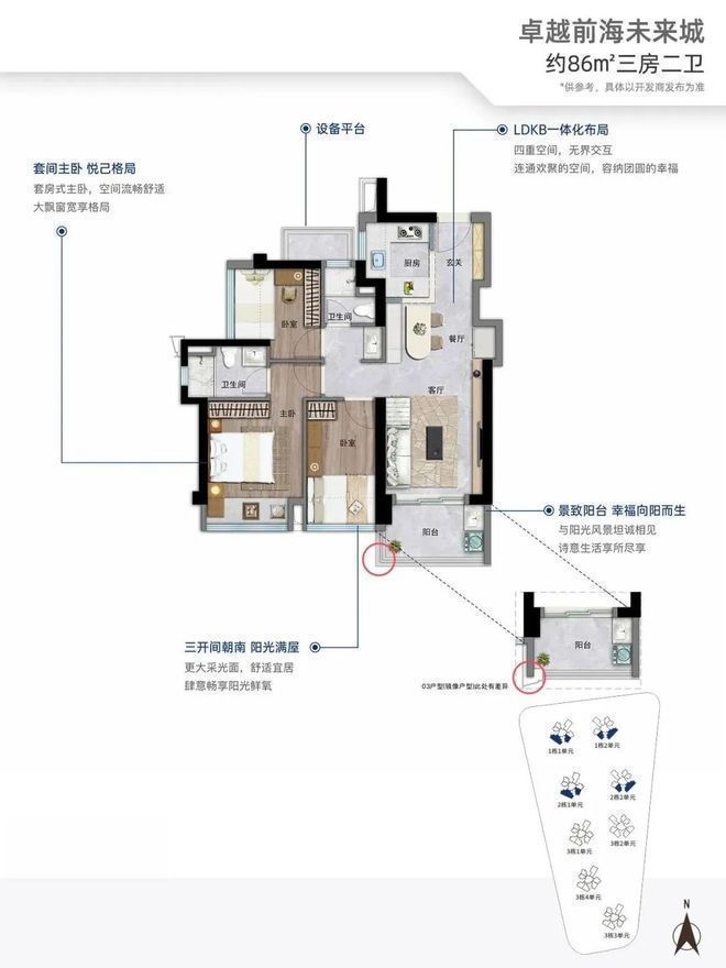 地铁是重要的出行方式靠近房子m6米乐会展湾临近地铁站楼盘(图8)